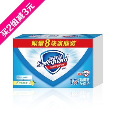 包邮 舒肤佳香皂115g*8块 纯白清香+柠檬清新组合特惠套装正品