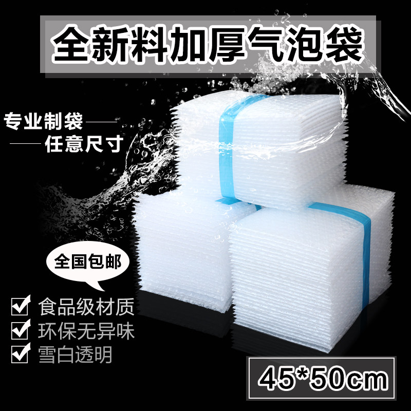 45*50CM100 brand new material shockproof large bubble bag wholesale customized packaging film small foam bag bubble bag