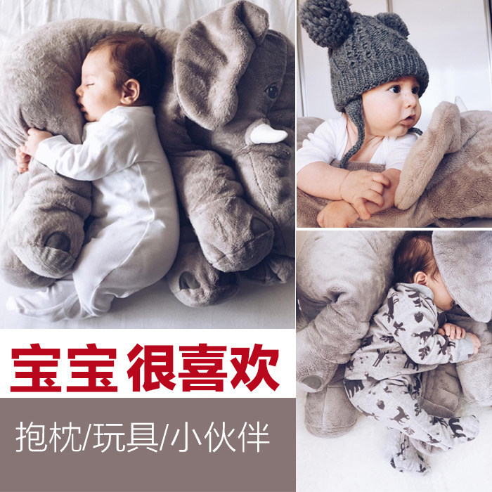 Elephant holding pillowy stuffed toy baby soothing cloth dolls children's birthday gifts doll paparazzi baby accompanied to sleep-Taobao