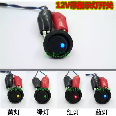 Round boat type rocker cat eye switch 12V car modification switch car with light decorative light switch