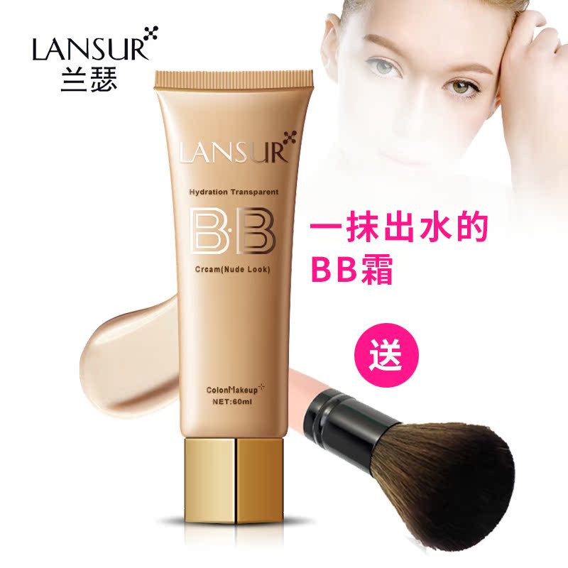 兰瑟bb霜水感倍透多效 隔离控油保湿粉底裸妆遮瑕强 专柜正品