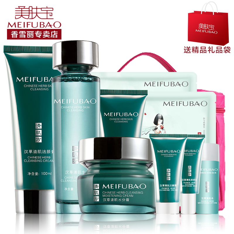 美肤宝套装清肌控油保湿化妆品套装油性皮肤适用护肤套装正品专柜