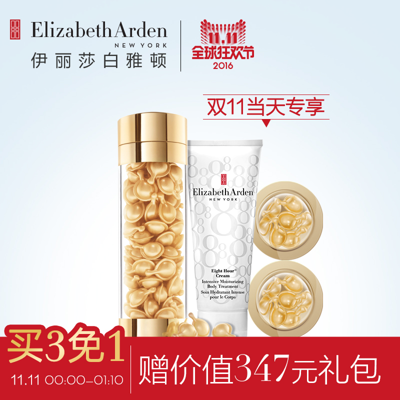 伊丽莎白雅顿金致胶囊精华液42ml提拉紧致面部精华