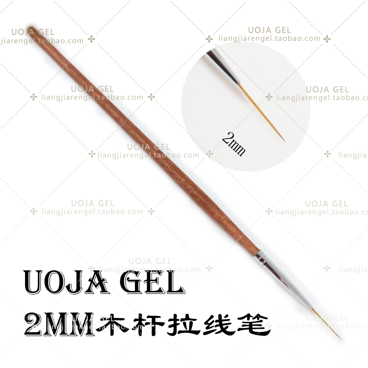 UOJA GEL日系2mm拉线笔 木杆拉线笔光疗笔美甲画花拉线笔美甲工具