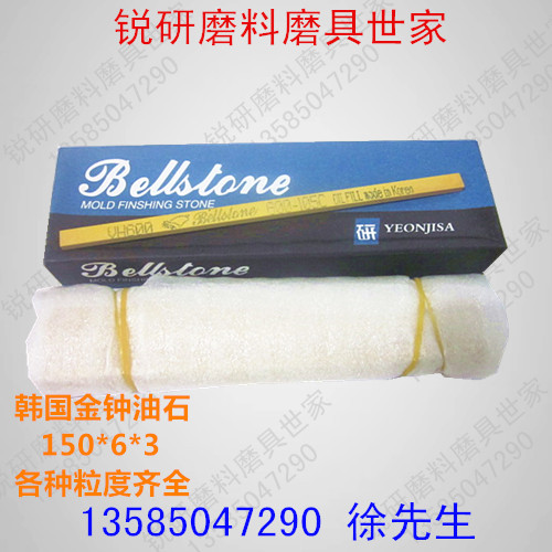 Plant Price Direct Sale South Korea Admiralty Oil Stone Research Grinding South Korea Research & Development Mold Polish Polished Oil Stone
