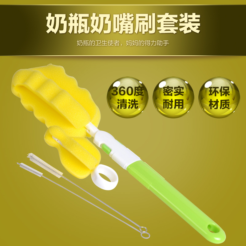 亲亲我婴儿奶瓶刷奶嘴刷宝宝奶瓶奶嘴吸管刷海绵奶瓶清洗4件套装