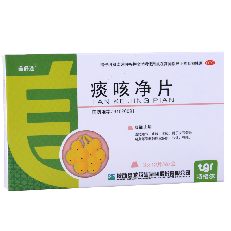 特格尔 痰咳净片 0.2g*36片通窍顺气 止咳化痰 支气管炎咽炎 气喘