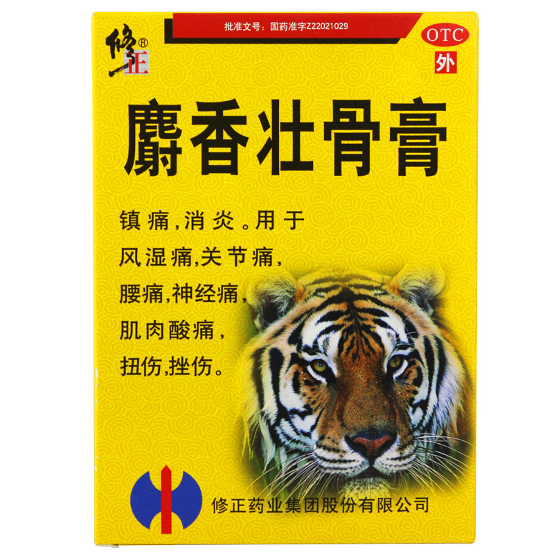 包邮1发2】修正 麝香壮骨膏 10贴 风湿痛关节膏贴神经痛 腰痛扭伤