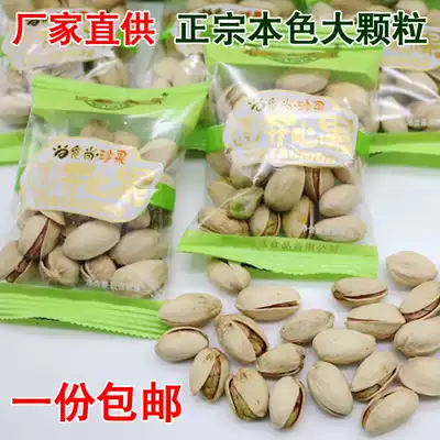 Yao Fuji's natural color, large pistachio 500g small package nuts, fried goods, snacks, 5kg, a whole box of 10kg