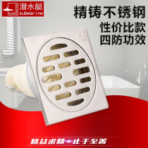 Submarine floor drain GF50-10B bathroom floor drain toilet deodorant thickening stainless steel 10cm shower