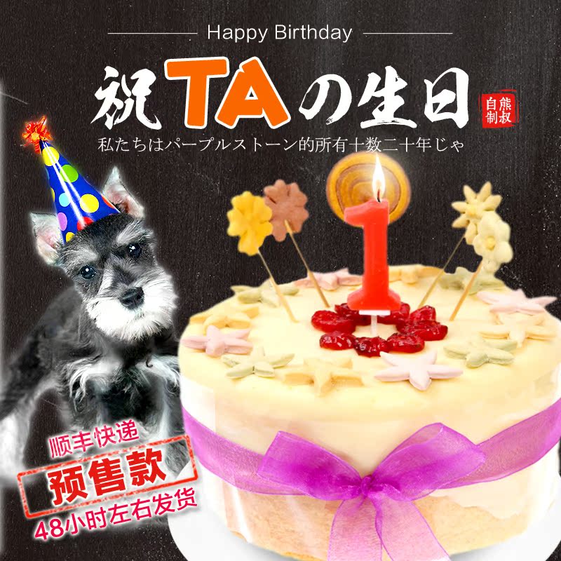 bajibaji/吧唧吧唧 手工自制宠物狗狗生日蛋糕 鸡肉花漾6寸 预售