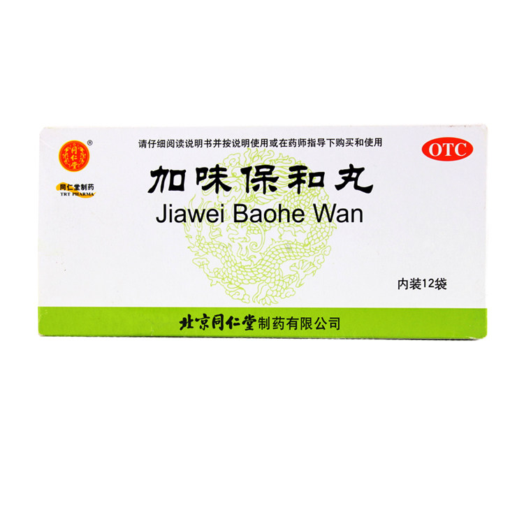 5盒】同仁堂 加味保和丸 6g*12袋*健胃消食 饮食滞积 消化不良