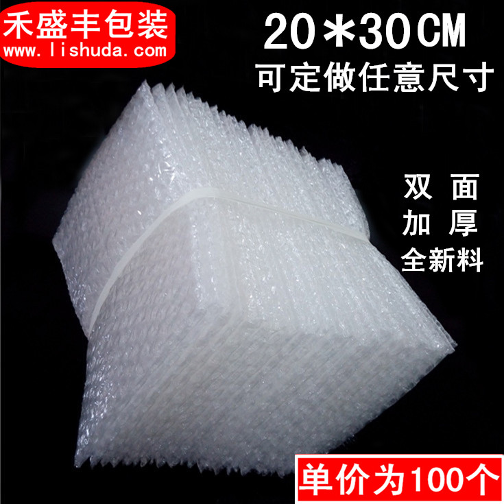New material double-sided bubble bag 20*30 bubble bag bubble bag 20*30CM (100 pieces)