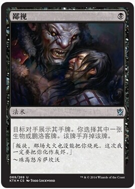 Magic despises Jane in Tachi Khan KTK