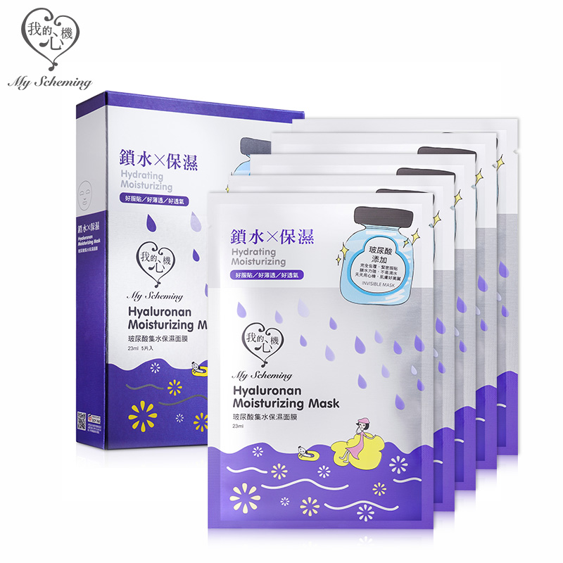 台湾我的心机隐形面膜 玻尿酸集水保湿面膜5片 补水锁水原装进口