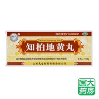 紫金山泉 Zhibai dihuang таблетки 10 таблетки