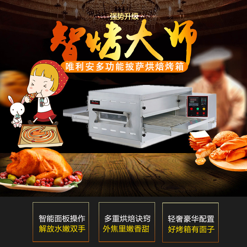 Commercial Chain Jet Electric Pizza Oven Boutique Merian WEP-2024 Professional Hot Air Circulation Roaster Oven