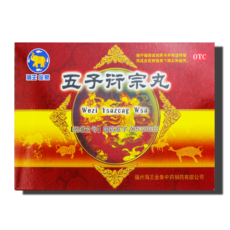 海王 五子衍宗丸 6g*10袋/盒 补肾益精 肾脾虚损 肾阳虚阳痿早泄
