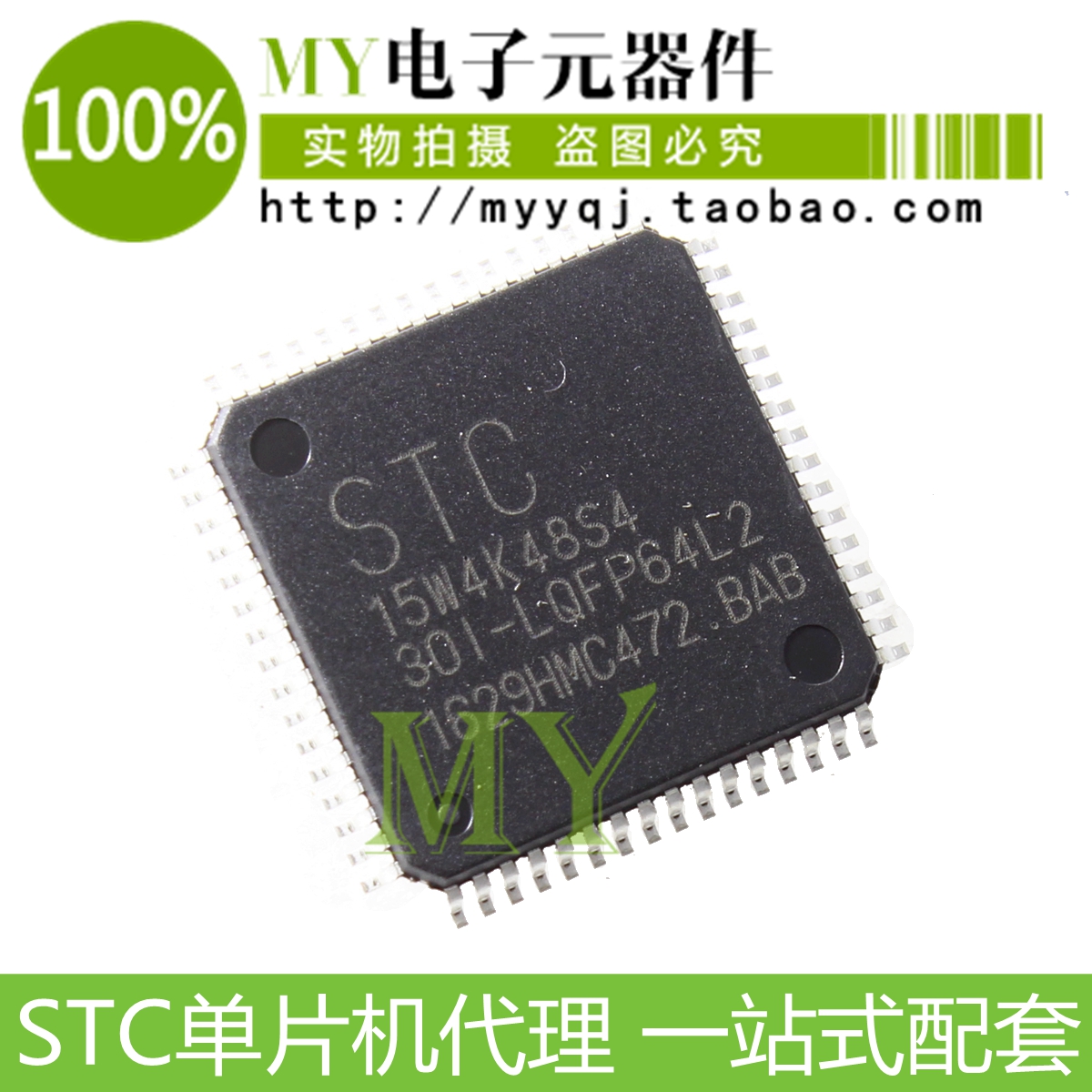 STC single chip monopoly STC15W4K48S4-30I-LQFP64L L2 new original