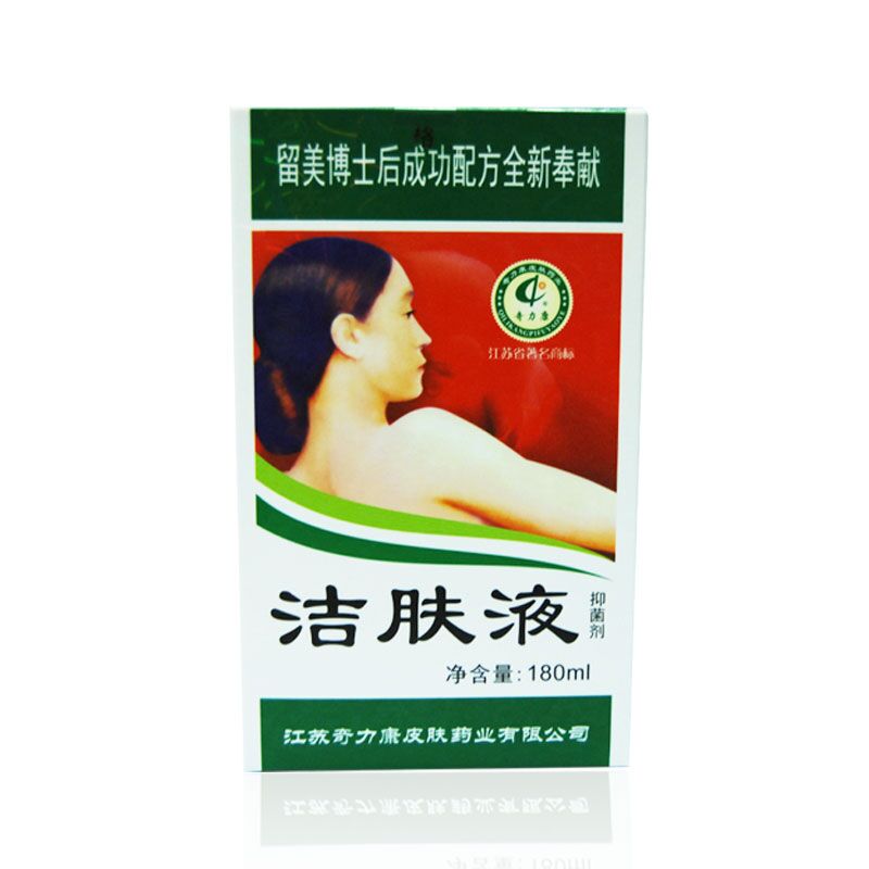 【奇力康厂家店】洁肤液B 萃取天然绿色成分 抑菌护理 清凉止痒