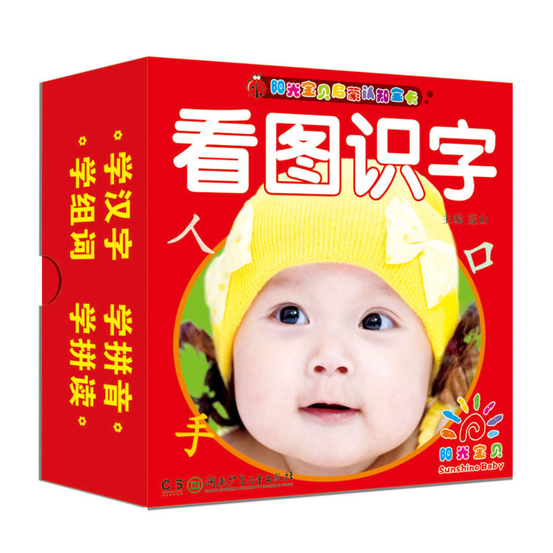 看图识字-阳光宝贝启蒙认知全卡 正版图书 蓝山