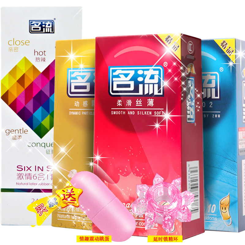 名流避孕套54只 G点大颗粒螺纹冰火一体超薄超润滑 送情趣跳蛋yt