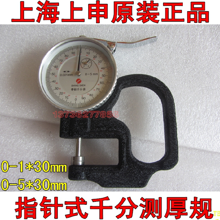 Upper Shin Finger Type Thousand Points Gauge Thickness 0-1* 0-1* 30 0-5 0-5 30mm Micron Thickness Gauge Thickness Gauge