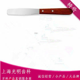 齿科材料 石膏调刀 印模材调刀长度20cm 纯不绣钢制作