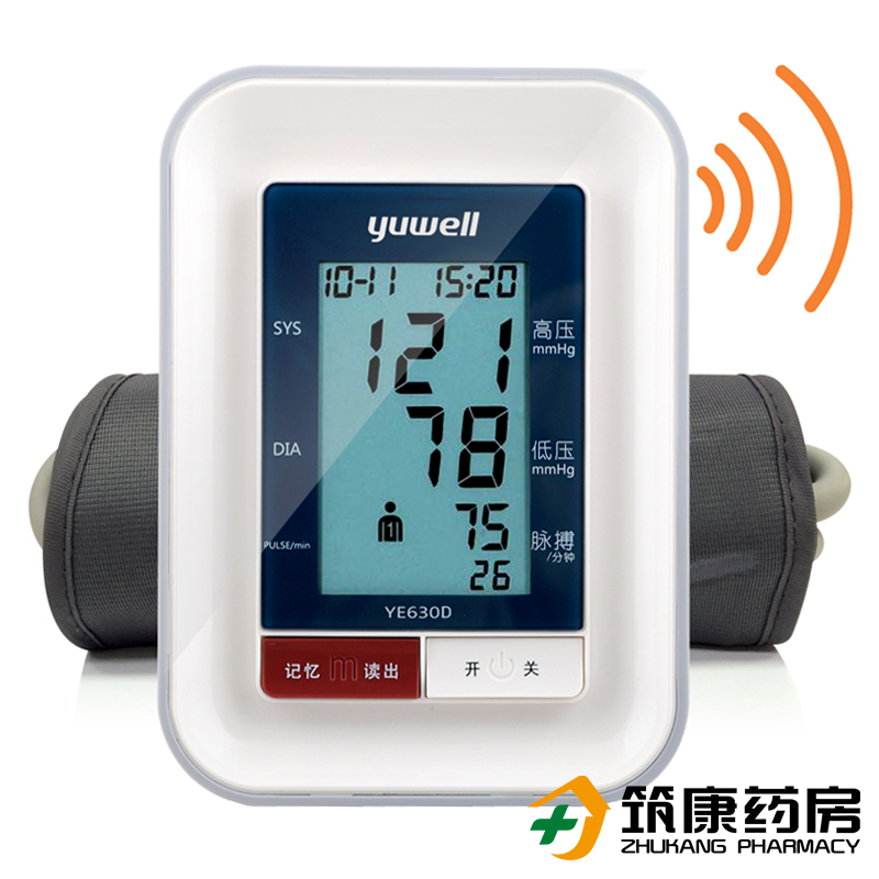 鱼跃电子血压计YE630D 上臂式 家用全自动测血压仪语音播报血压器