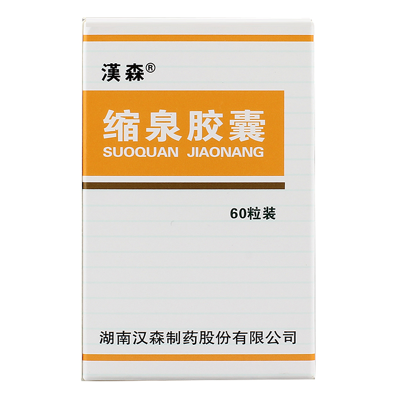 汉森 缩泉胶囊 0.3g*60粒/盒