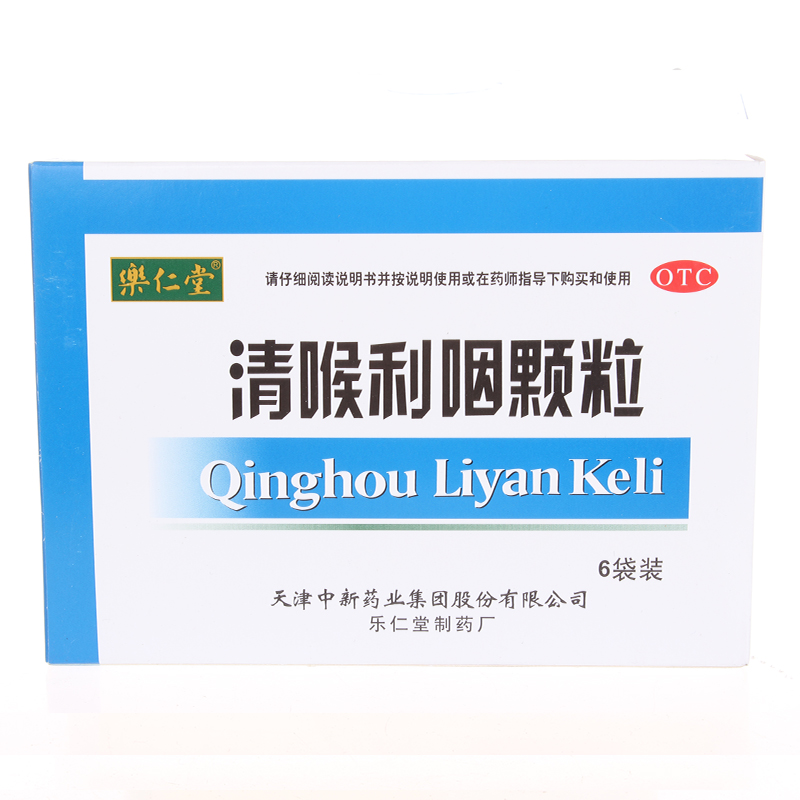 乐仁堂 清喉利咽颗粒 10g*6袋 清热利咽 宽胸润喉 急慢性咽炎YP