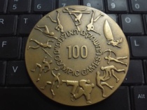1996 Atlanta Olympic Games Bronze Medal Centenary of the Olympic Games Produced by the Israeli Olympic Committee 70mm