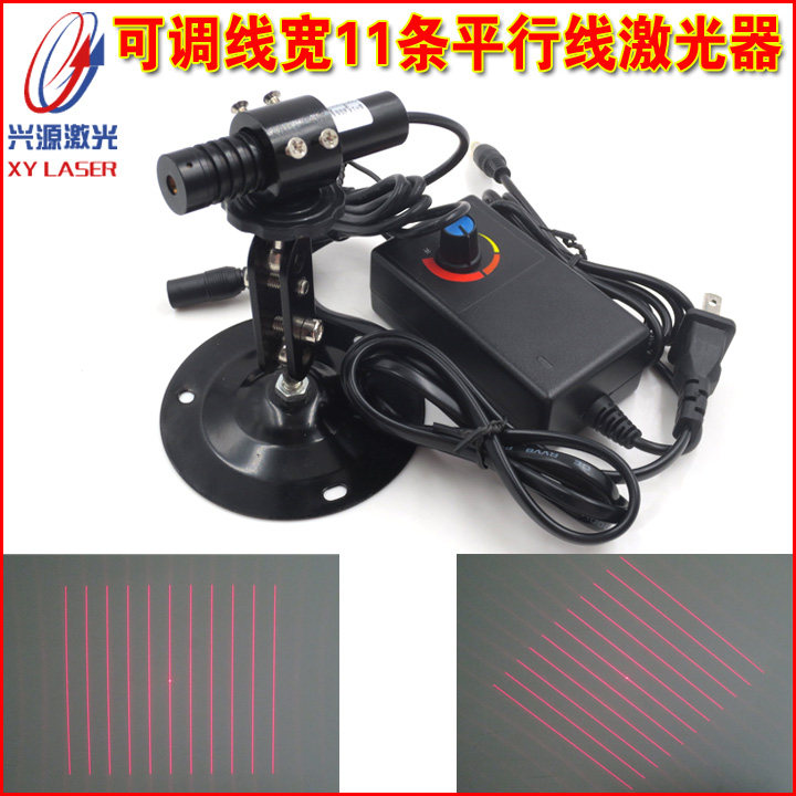 高亮度可调红光绿光蓝光11条平行线激光器多条平行直线镭射定位灯