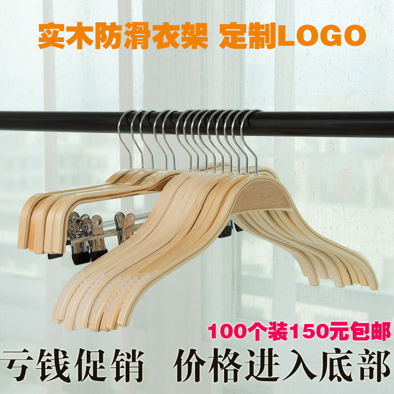 Korean version of solid wood hangers adult children's hangers non-slip plywood wooden hangers pants clip clothing store hangers hangers