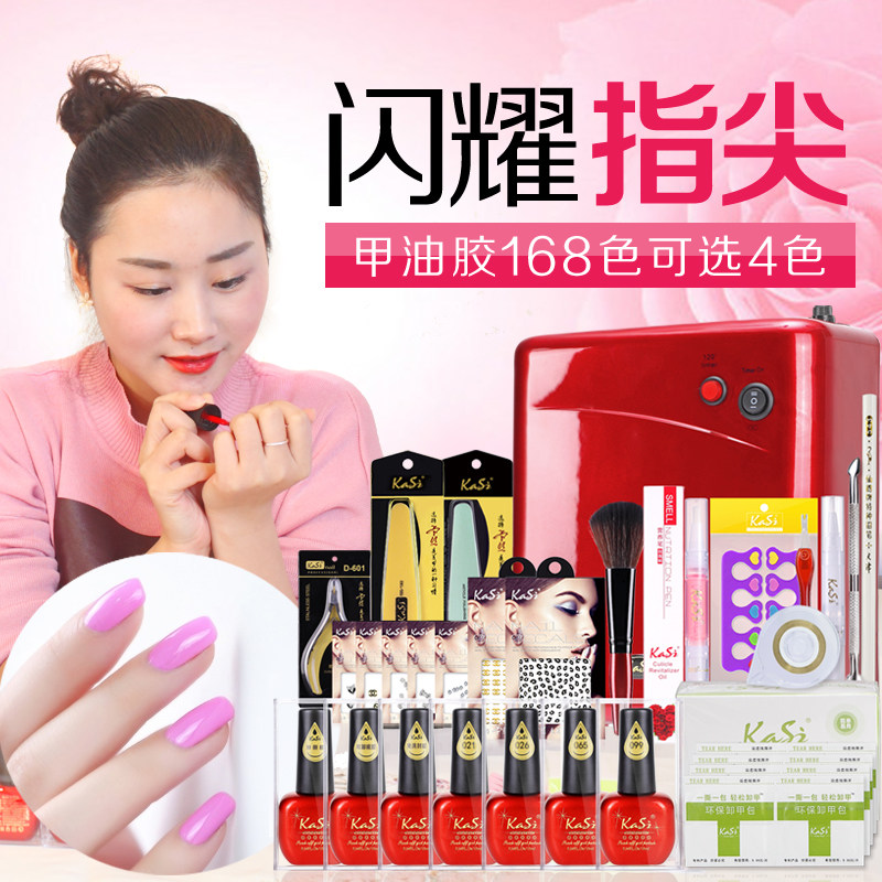 KaSi光疗机指甲油胶美甲工具套装 初学者指甲贴纸钻饰品全套包邮