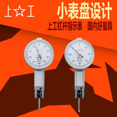 Upper work lever dial indicator dial indicator small school table lever plane measurement indicator 0-0 8MM