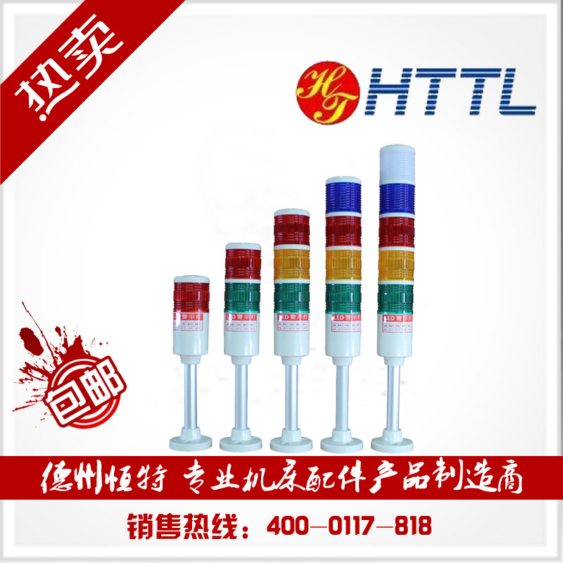 Manufacturer direct LED beaming tricolour numerical control machine lathe machining center equipment operation indication warning light