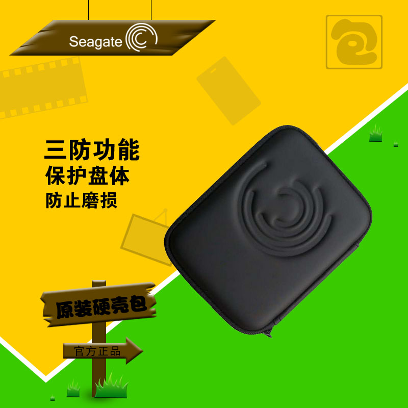 Seagate Seagate portable hard drive bag Ruipin Ruiyi 2 5-inch hard drive shock and pressure storage bag