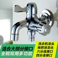 Однопроизводственная двойная многопрофессиональная стиральная машина для шваброй прудной водопровод 1 в 1 в 2 из 2 из трех -линк