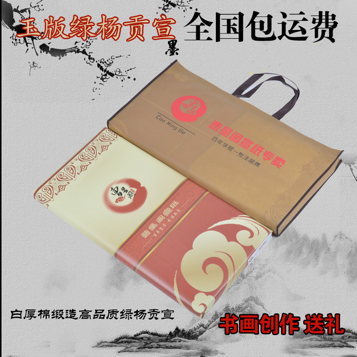 Anhui Jing County Xuan Paper Three Feet And Four Feet Six Feet Jade Version Green Yanggong Calligraphy National Painting and Creative Wholesale