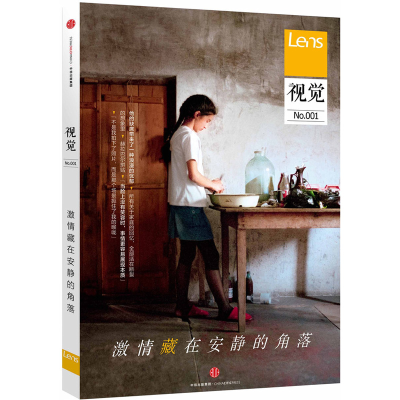 视觉(No.001) 正版图书