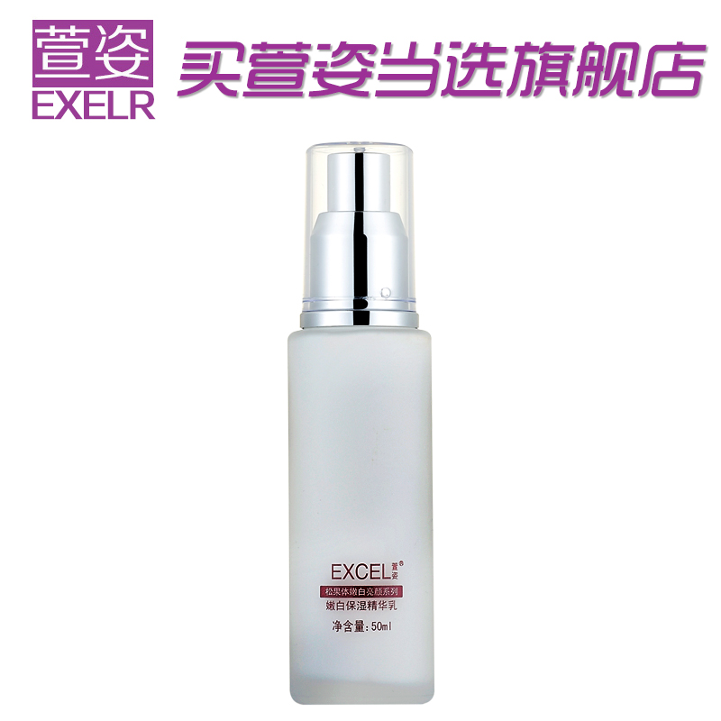 萱姿旗舰店化妆品专柜宣姿雪肌松果体嫩白保湿精华乳50ml