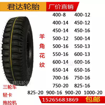 400 450 500 550 600 650 700 750 825-12 14 16 20 Sheep horn agricultural tires