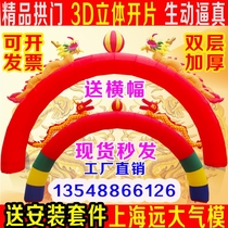 Luxury Ssangyong Inflatable Arch Air Model Opening Celebration Rainbow Door Wedding Air Arch Fan Factory Direct