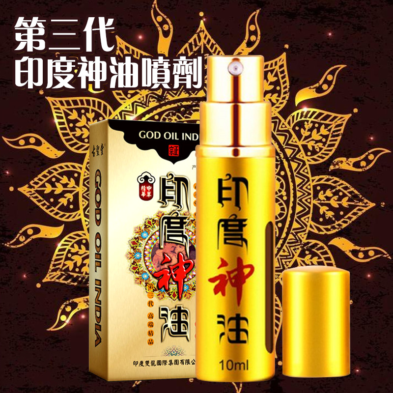印度神油男用喷剂 外用延迟喷雾 成人玩具情趣性用品送湿巾
