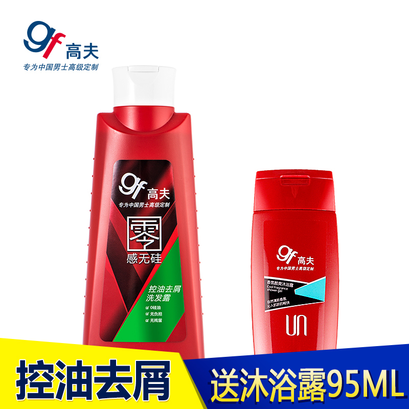 gf/高夫零感无硅油控油去屑洗发露400ml  桑叶清凉清爽洗发洗头水