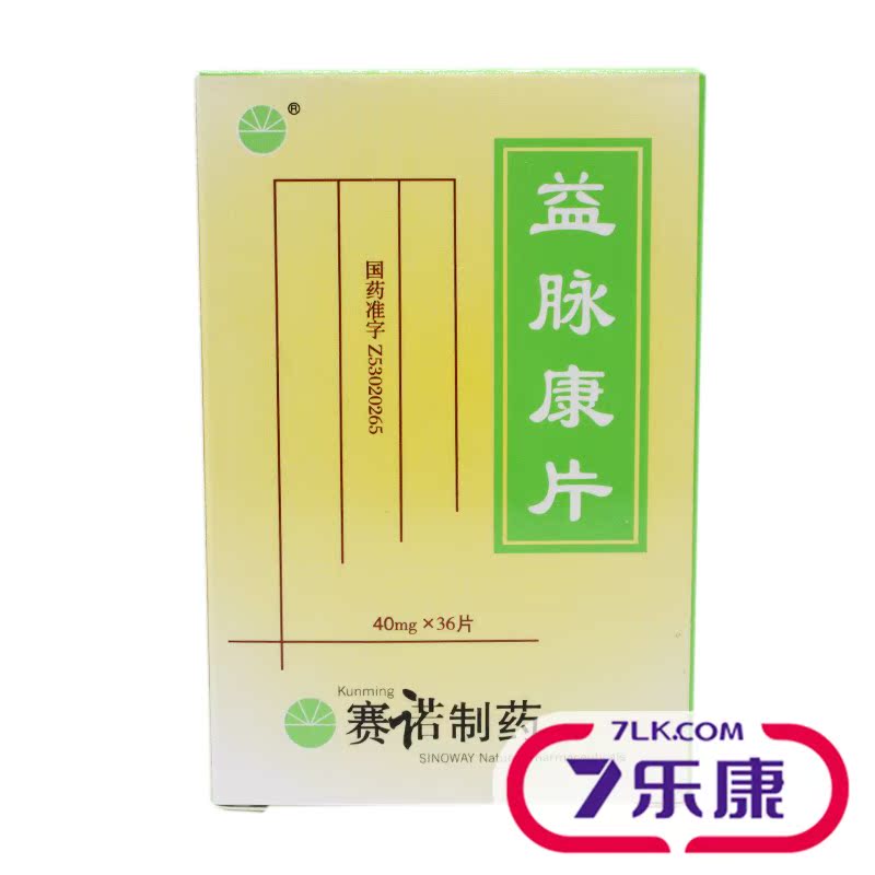赛诺 益脉康片 0.31g*36片/盒
