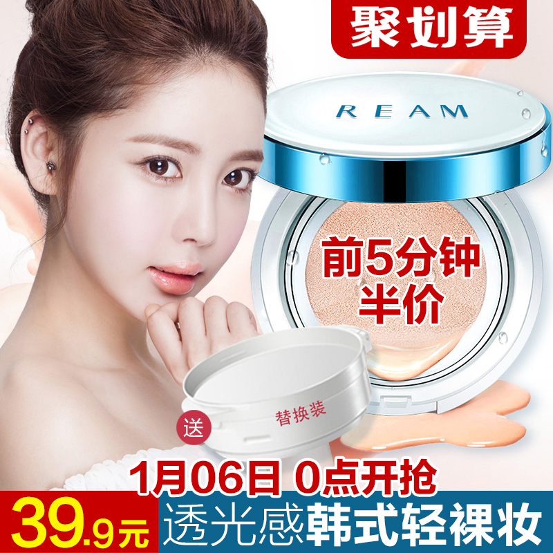 REAM韩国水光气垫CC霜遮瑕裸妆强持久补水保湿隔离不脱妆bb粉底液