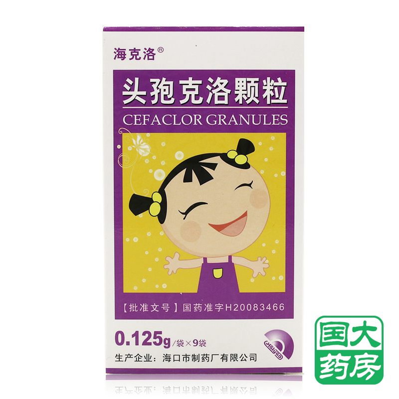 海克洛 头孢克洛颗粒 0.125g*9袋/盒