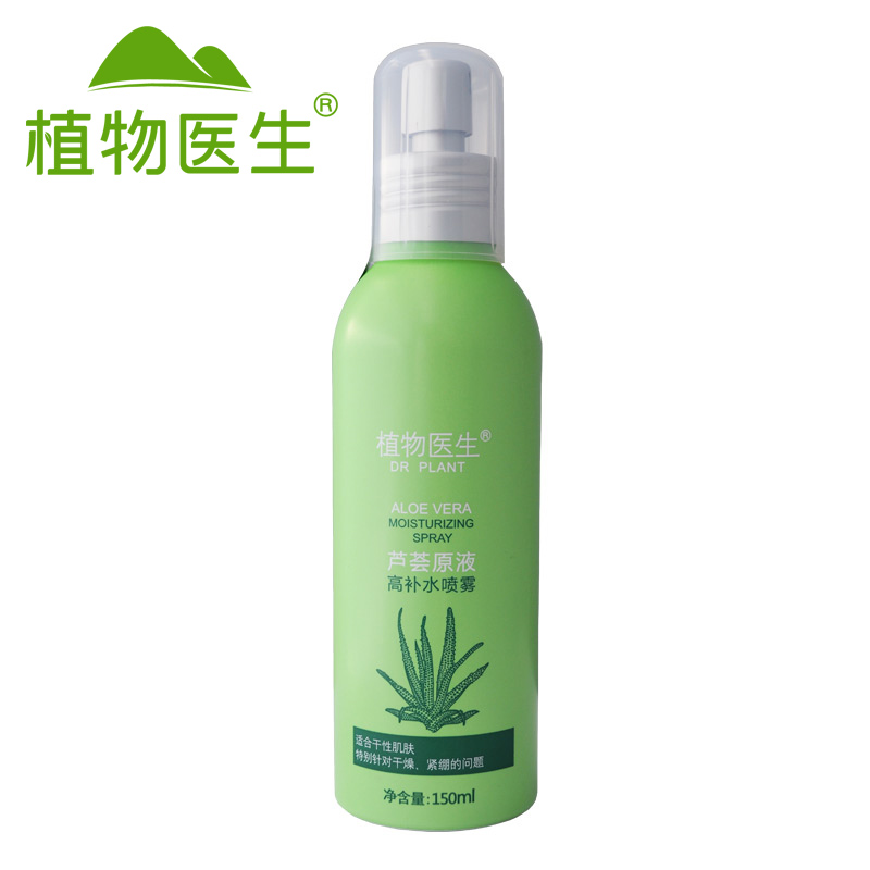 Dr．Plant/植物医生芦荟原液补水喷雾150ml补水保湿便携装爽肤水*